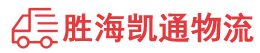 潮州到磁县物流公司